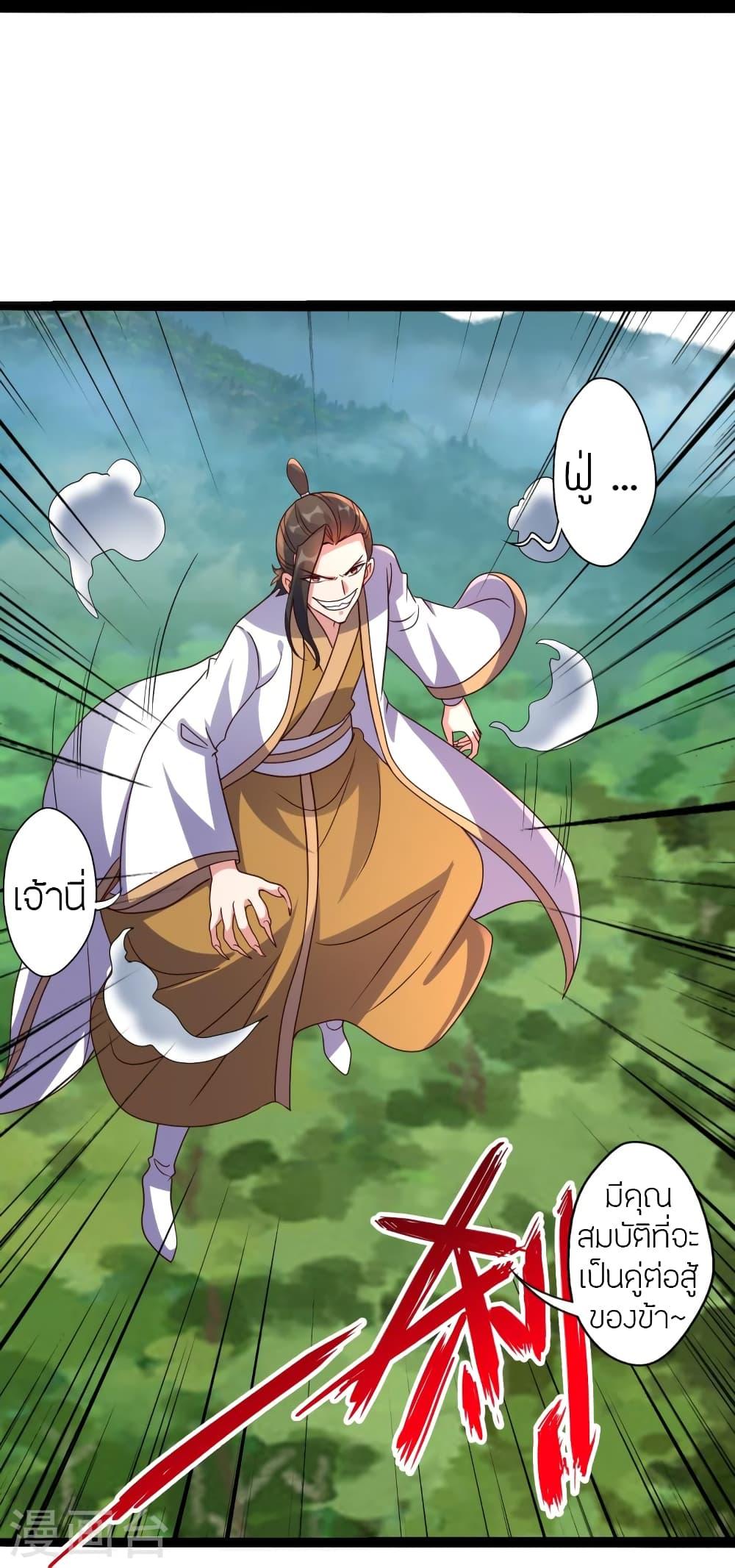 Banished Disciple's Counterattack ตอนที่ 447 แปลไทย รูปที่ 81