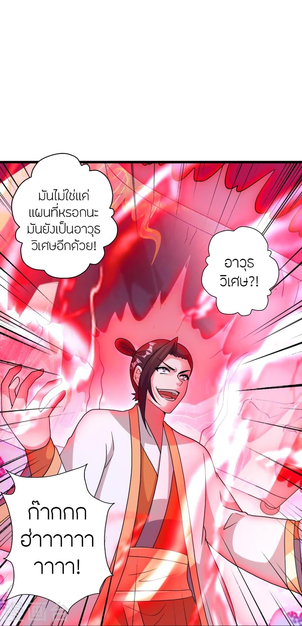 Banished Disciple's Counterattack ตอนที่ 448 แปลไทย รูปที่ 102