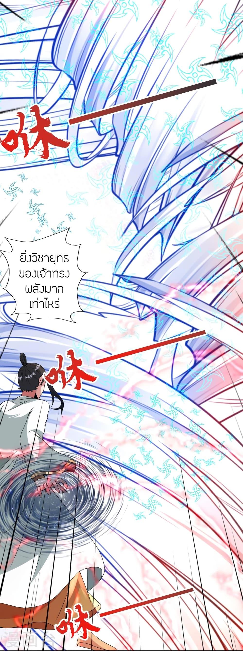 Banished Disciple's Counterattack ตอนที่ 448 แปลไทย รูปที่ 3