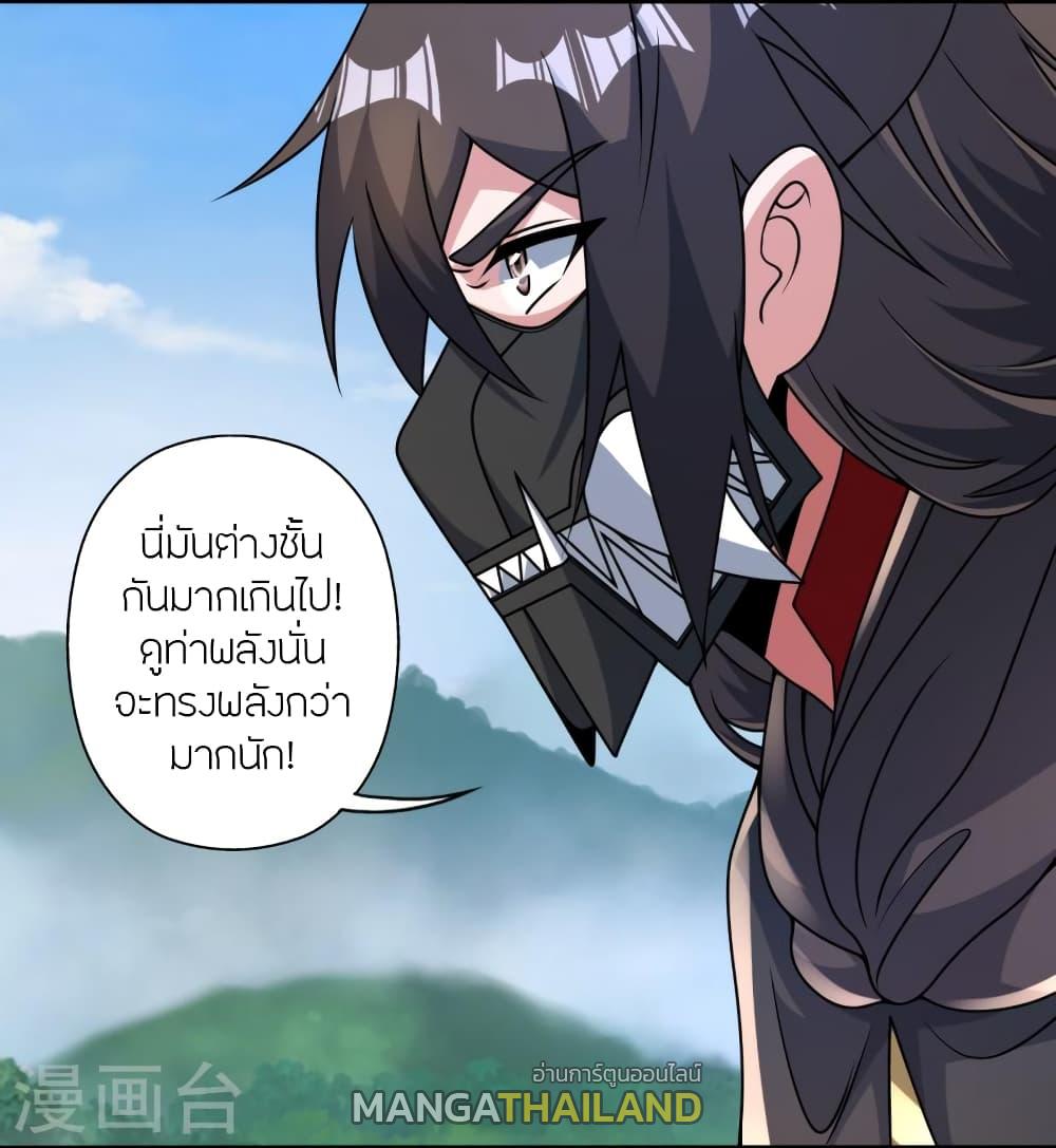 Banished Disciple's Counterattack ตอนที่ 448 แปลไทย รูปที่ 7