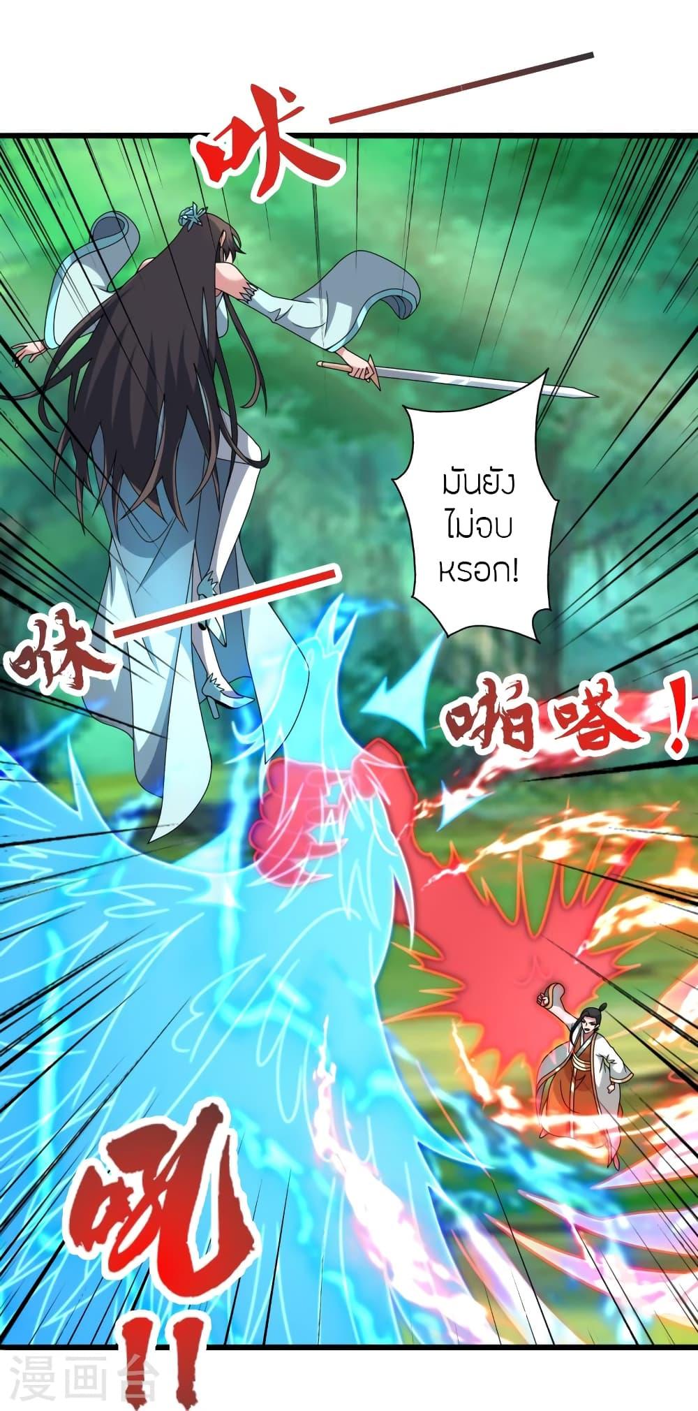 Banished Disciple's Counterattack ตอนที่ 448 แปลไทย รูปที่ 70