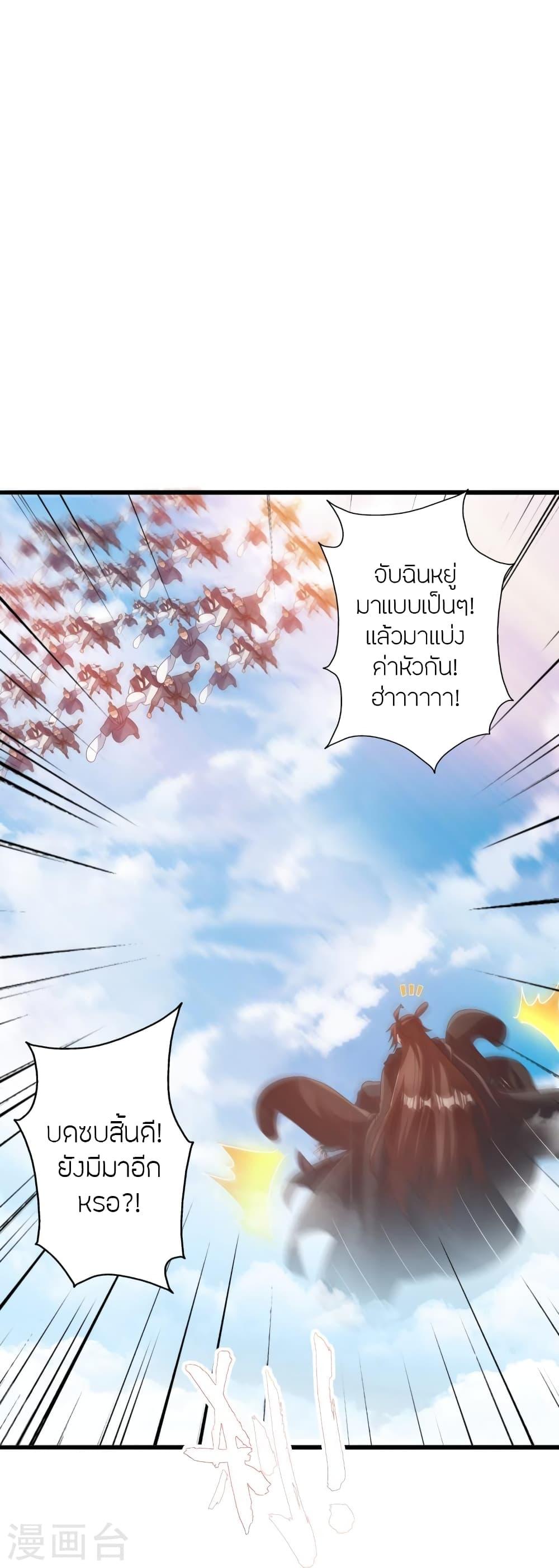 Banished Disciple's Counterattack ตอนที่ 449 แปลไทย รูปที่ 104