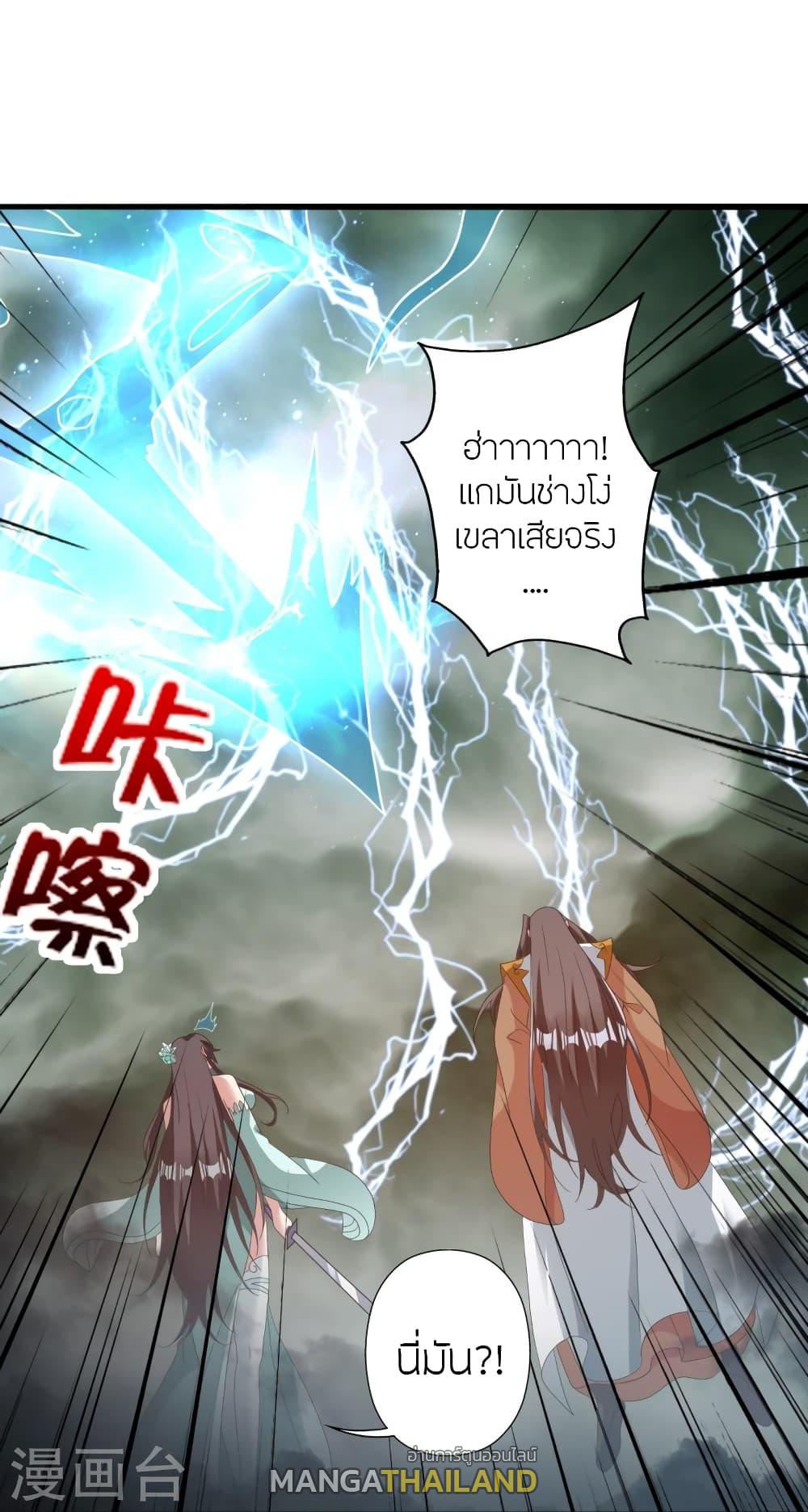 Banished Disciple's Counterattack ตอนที่ 449 แปลไทย รูปที่ 118