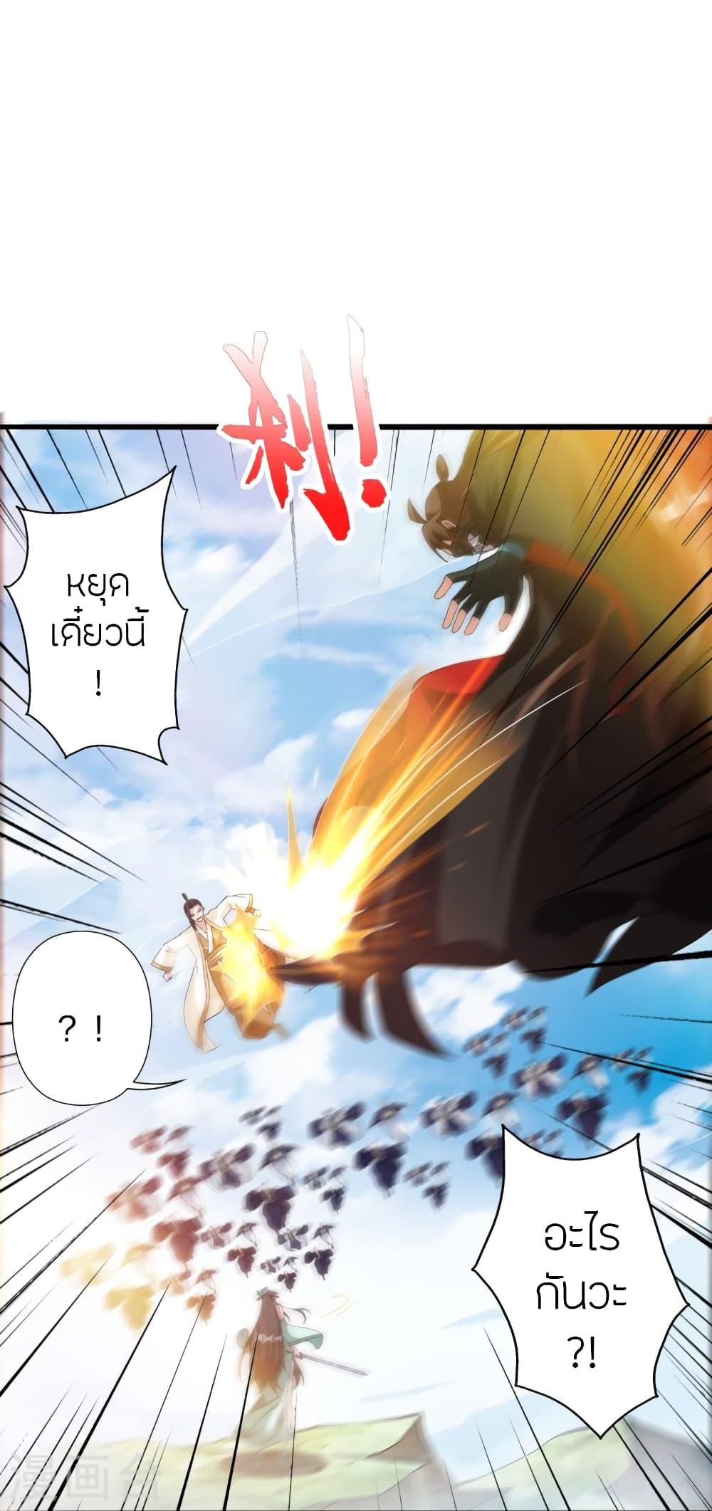 Banished Disciple's Counterattack ตอนที่ 449 แปลไทย รูปที่ 83