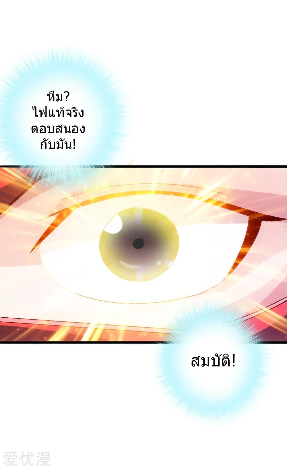 Banished Disciple's Counterattack ตอนที่ 45 แปลไทย รูปที่ 19