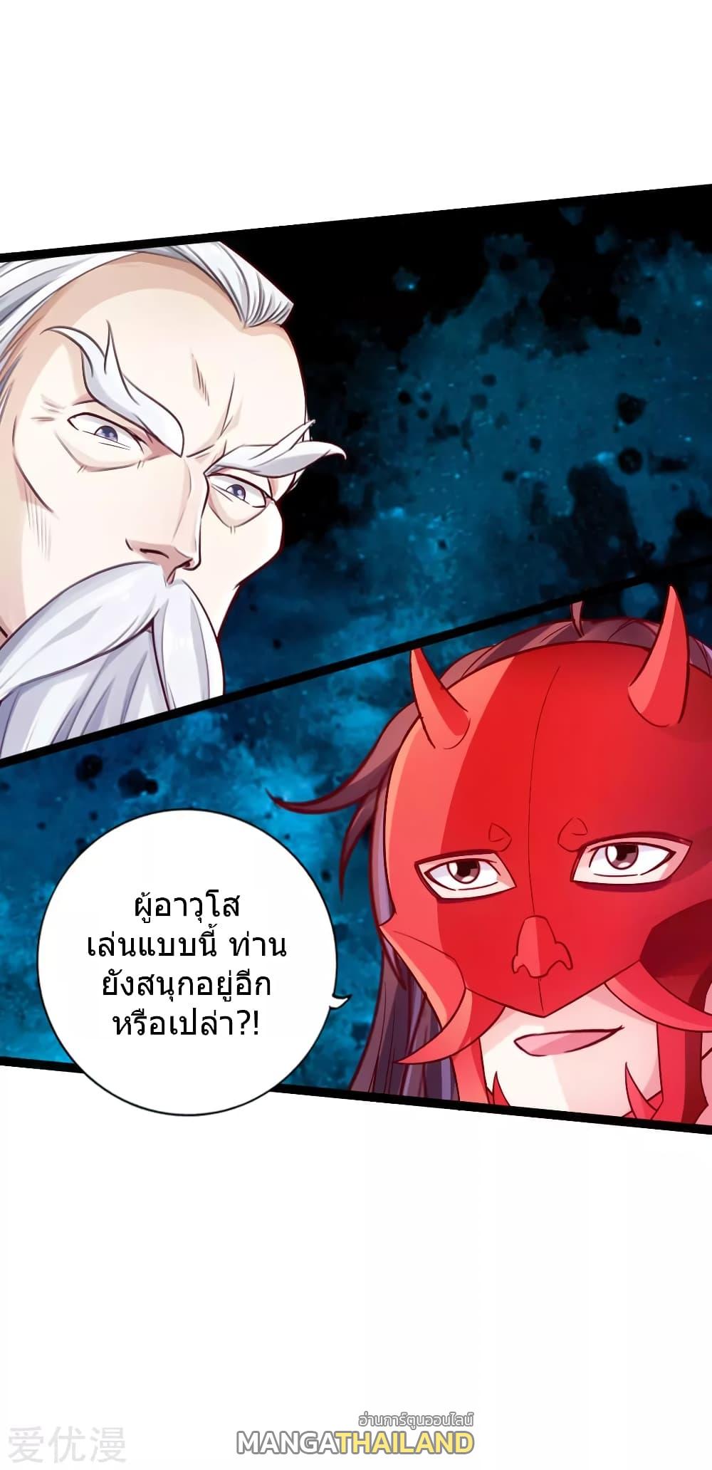 Banished Disciple's Counterattack ตอนที่ 45 แปลไทย รูปที่ 37