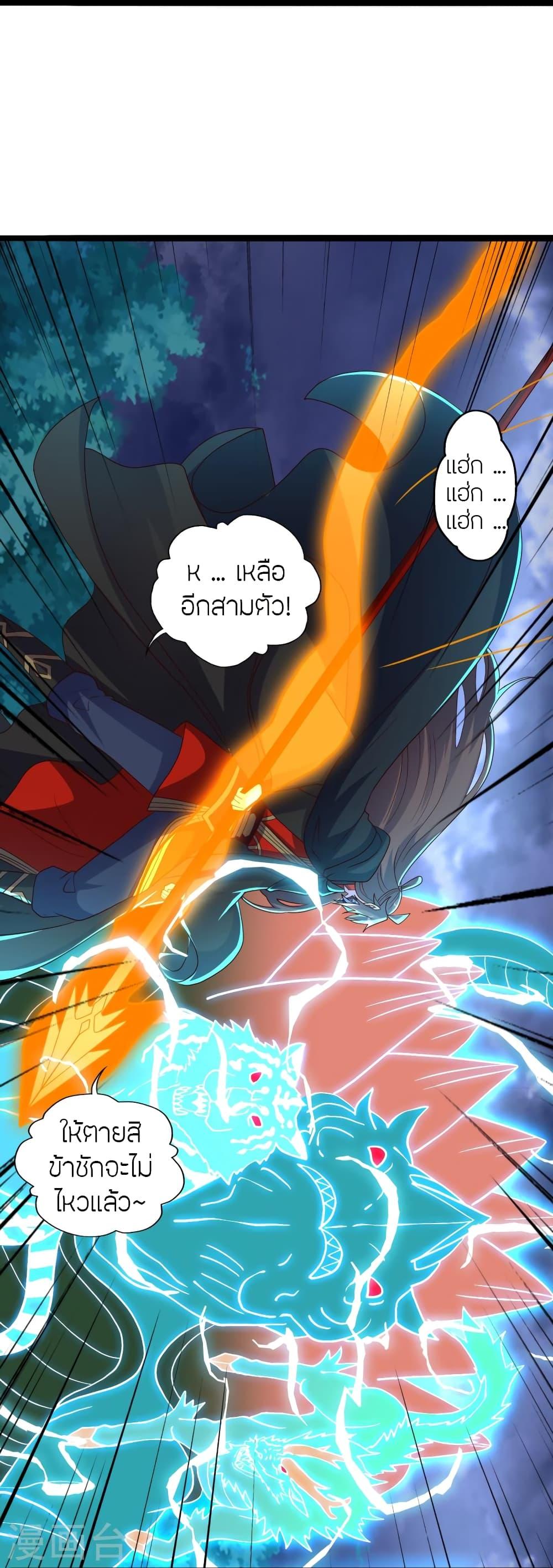 Banished Disciple's Counterattack ตอนที่ 451 แปลไทย รูปที่ 13