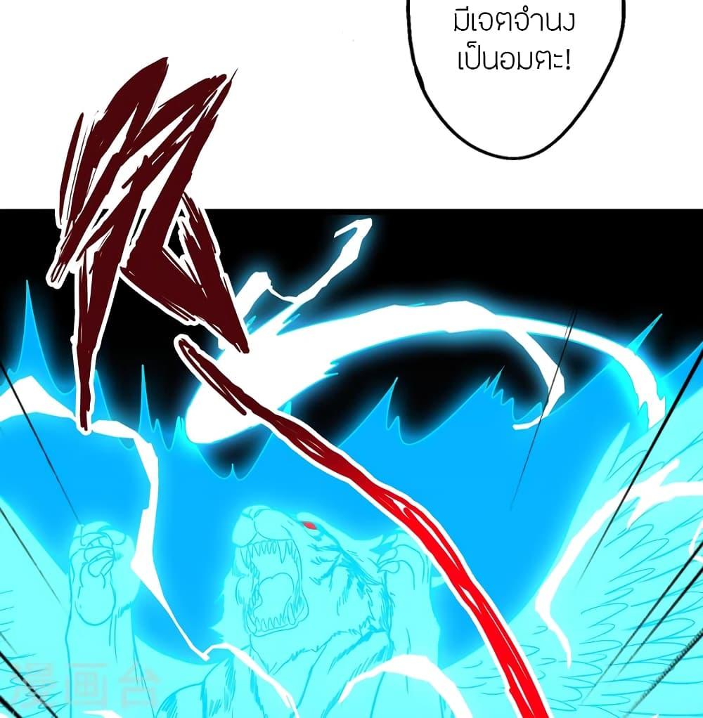 Banished Disciple's Counterattack ตอนที่ 451 แปลไทย รูปที่ 53