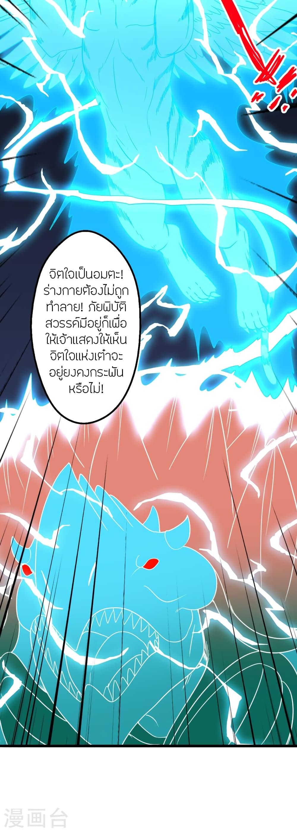 Banished Disciple's Counterattack ตอนที่ 451 แปลไทย รูปที่ 54