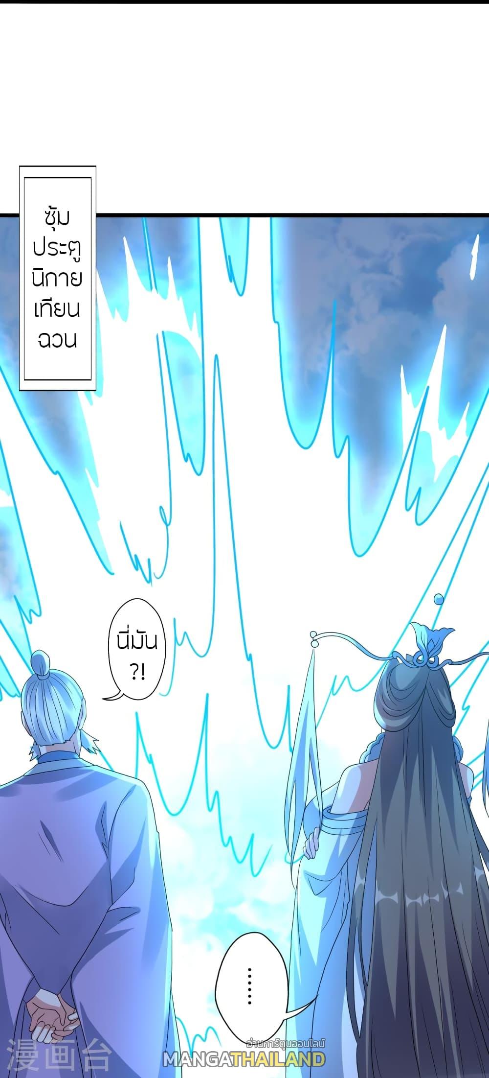 Banished Disciple's Counterattack ตอนที่ 451 แปลไทย รูปที่ 61