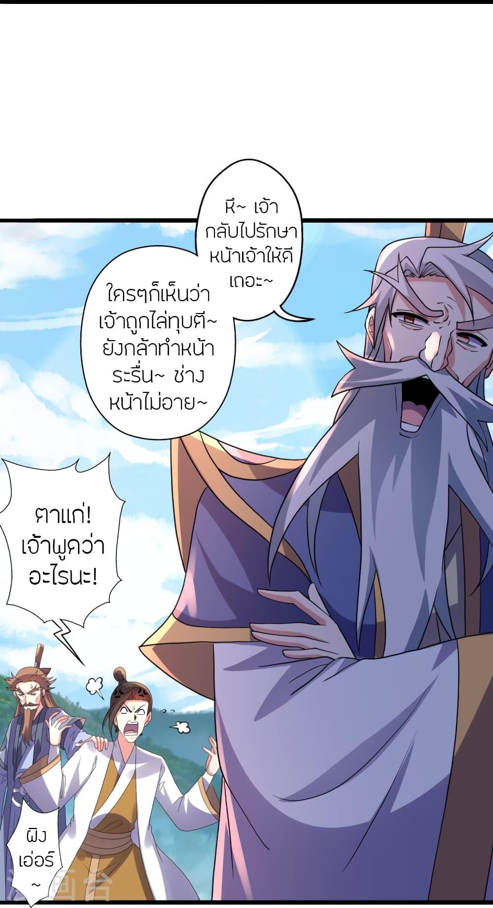 Banished Disciple's Counterattack ตอนที่ 451 แปลไทย รูปที่ 65