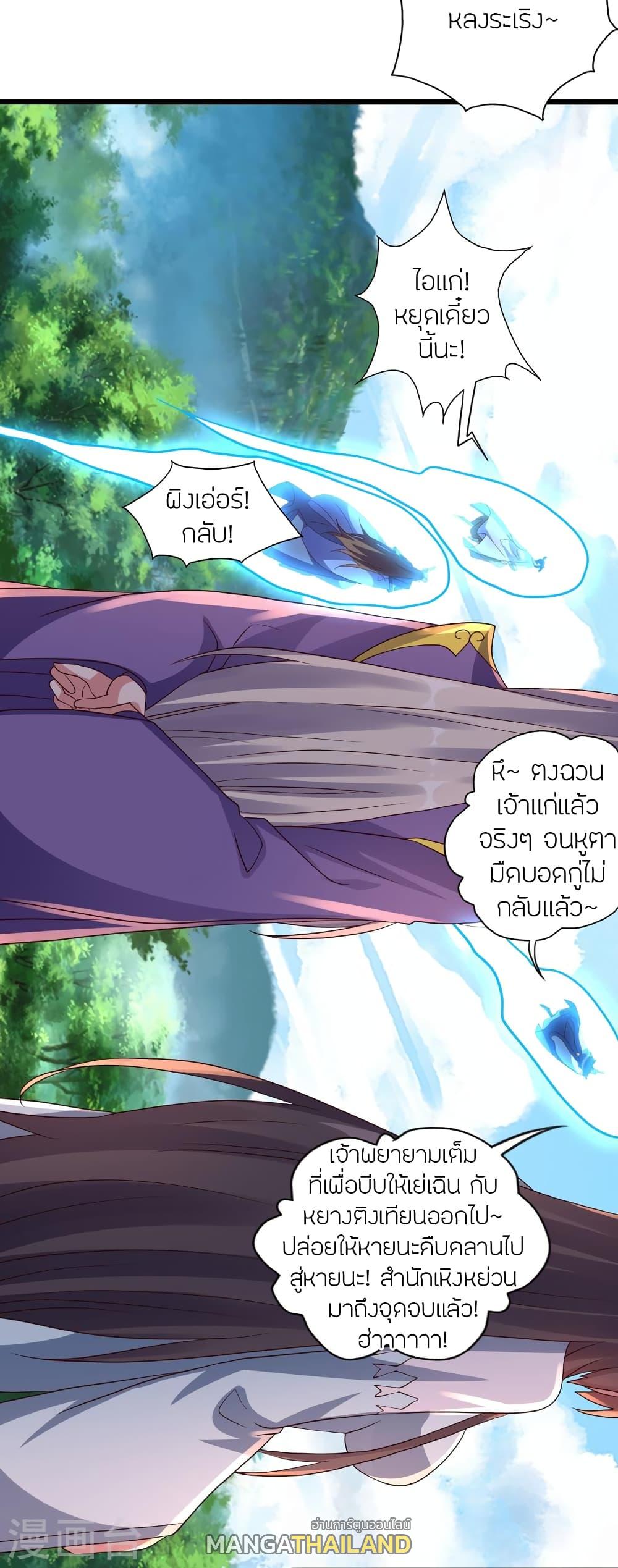 Banished Disciple's Counterattack ตอนที่ 451 แปลไทย รูปที่ 67