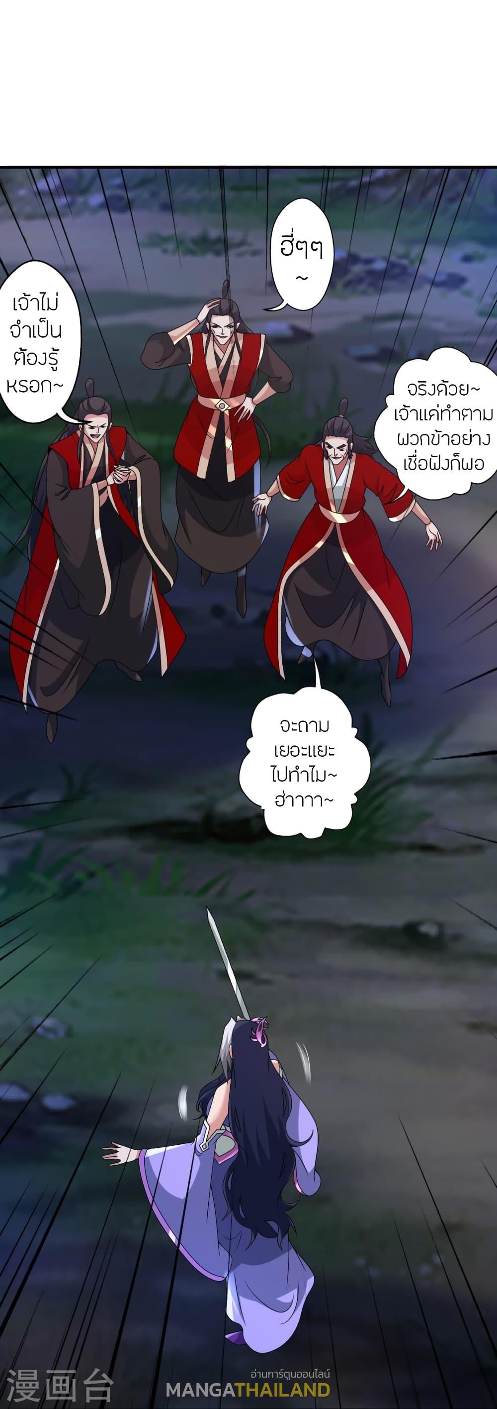 Banished Disciple's Counterattack ตอนที่ 452 แปลไทย รูปที่ 10