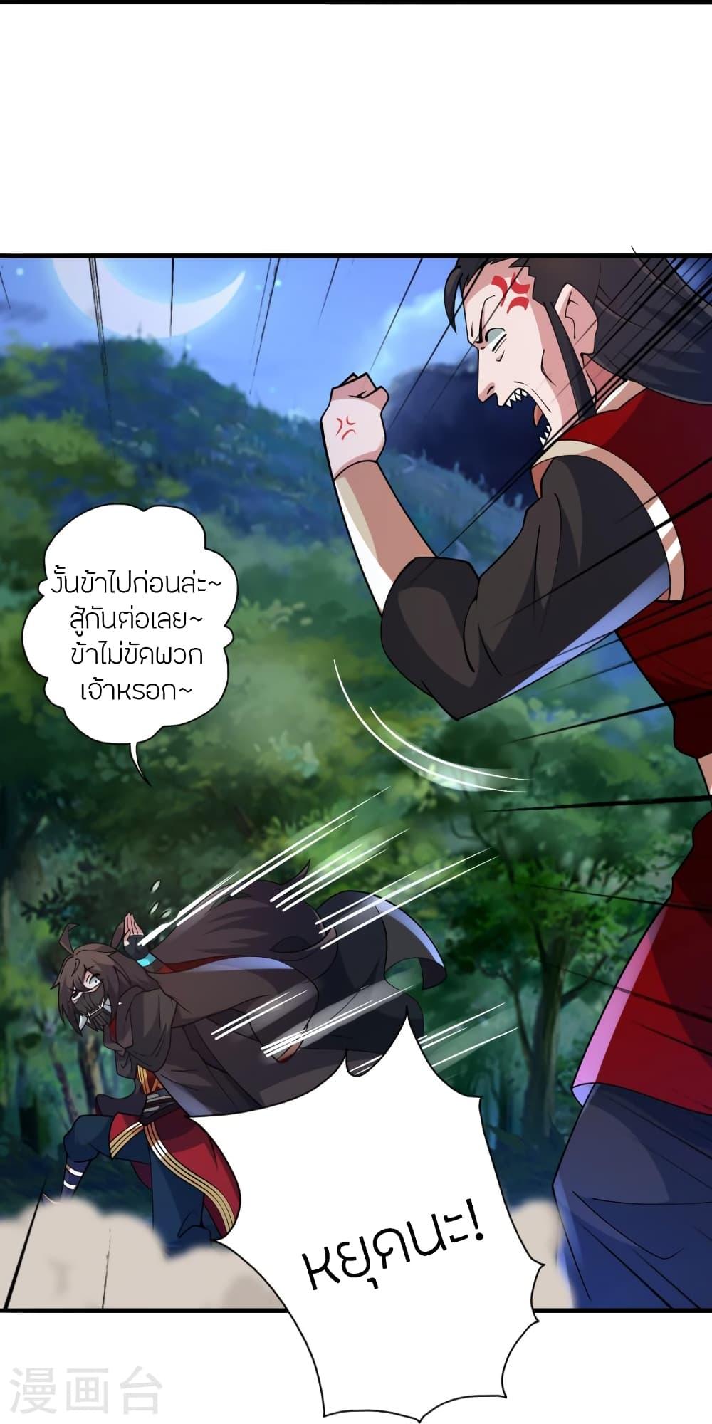 Banished Disciple's Counterattack ตอนที่ 452 แปลไทย รูปที่ 19