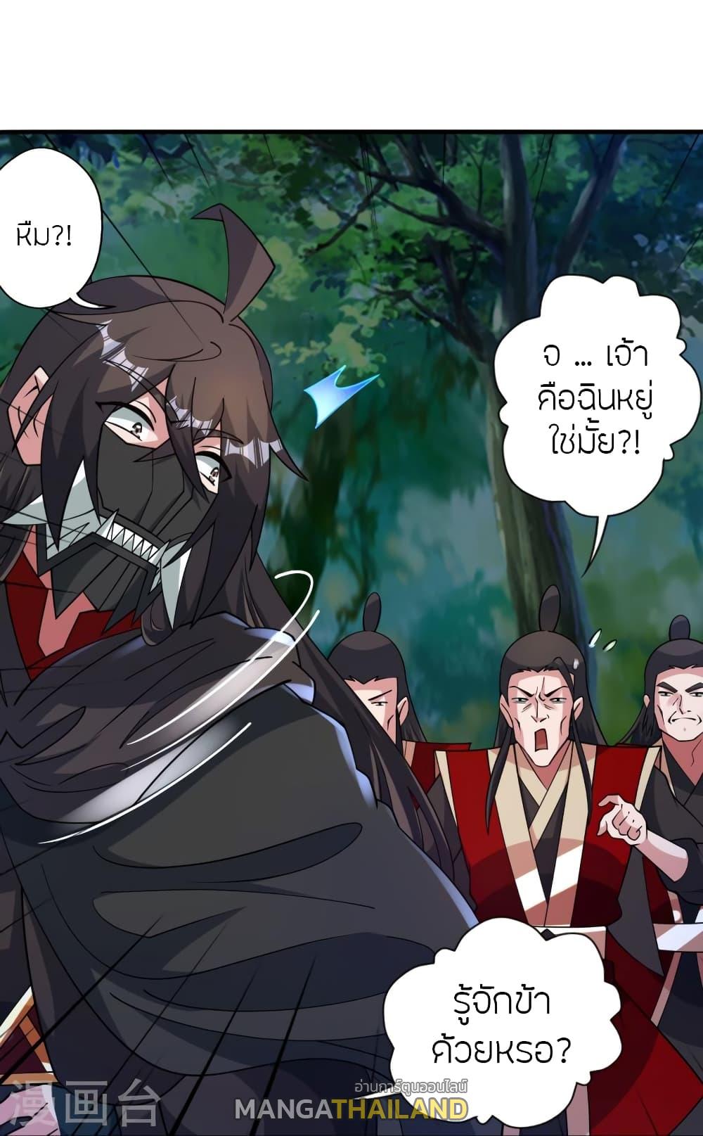 Banished Disciple's Counterattack ตอนที่ 452 แปลไทย รูปที่ 20