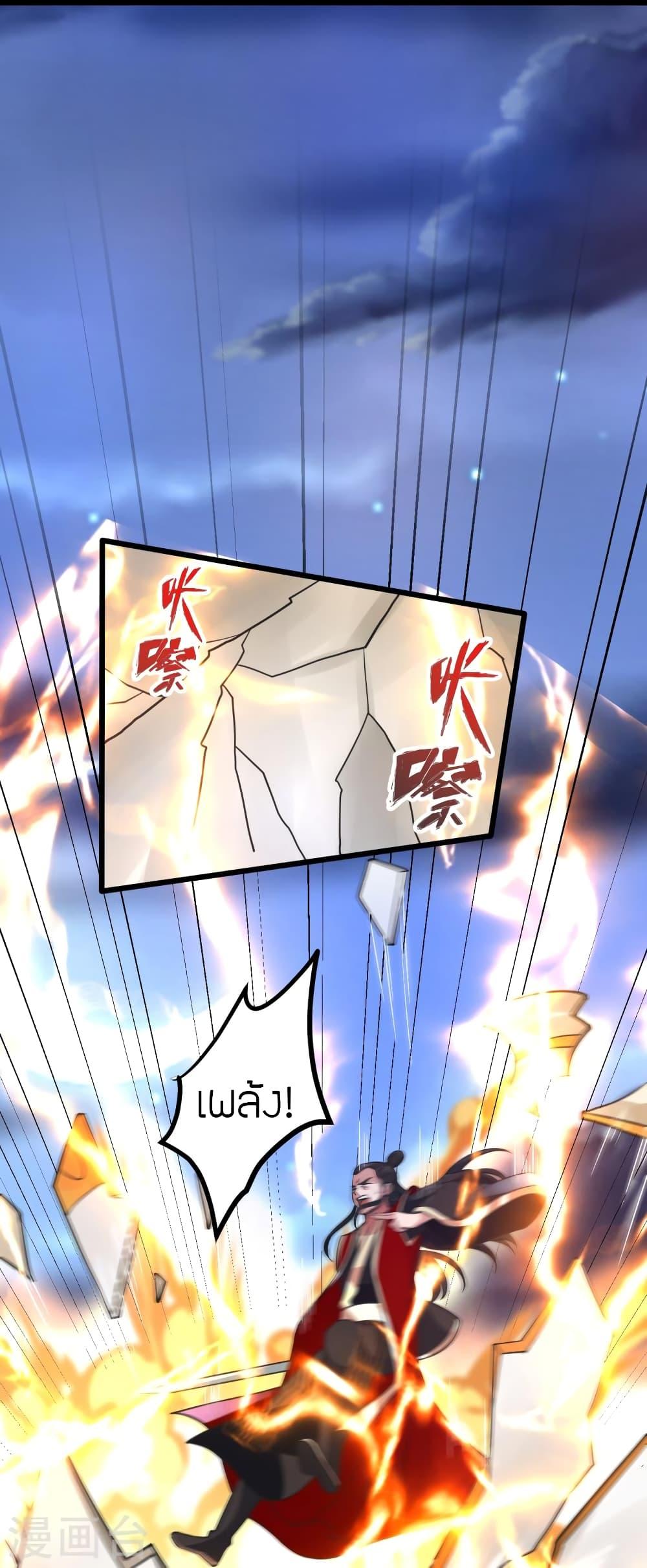 Banished Disciple's Counterattack ตอนที่ 452 แปลไทย รูปที่ 63