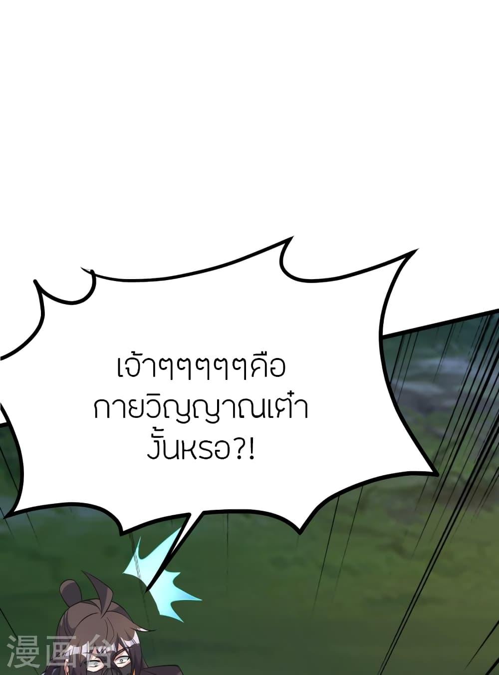 Banished Disciple's Counterattack ตอนที่ 452 แปลไทย รูปที่ 80
