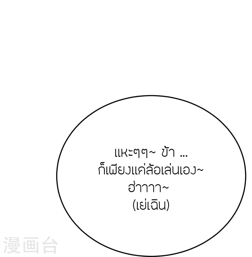 Banished Disciple's Counterattack ตอนที่ 452 แปลไทย รูปที่ 86