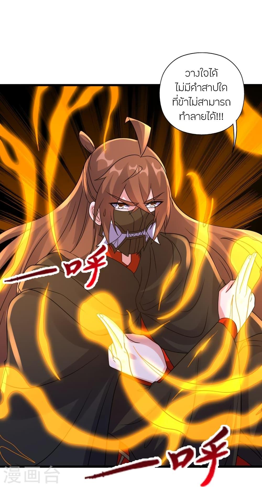 Banished Disciple's Counterattack ตอนที่ 453 แปลไทยแปลไทย รูปที่ 28