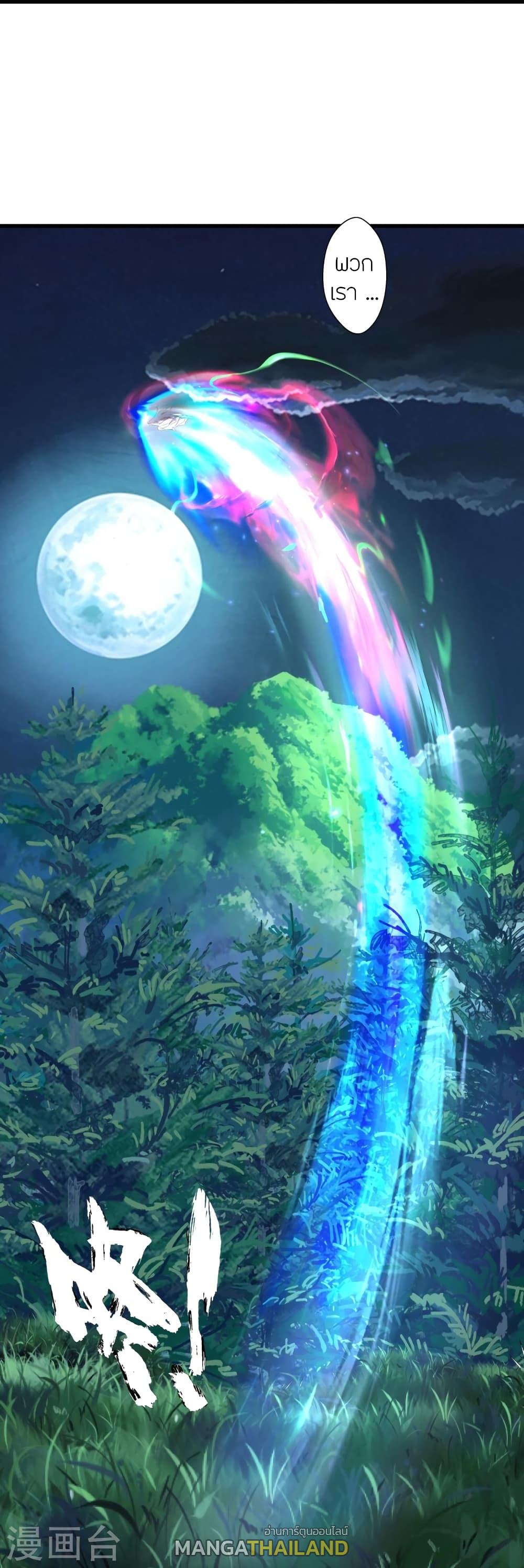 Banished Disciple's Counterattack ตอนที่ 453 แปลไทยแปลไทย รูปที่ 54