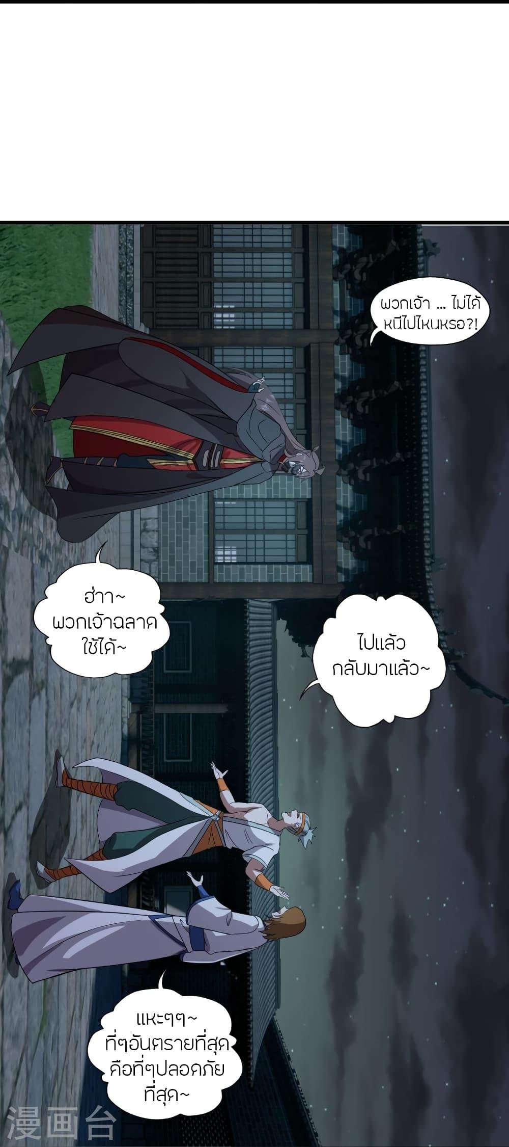 Banished Disciple's Counterattack ตอนที่ 453 แปลไทยแปลไทย รูปที่ 61