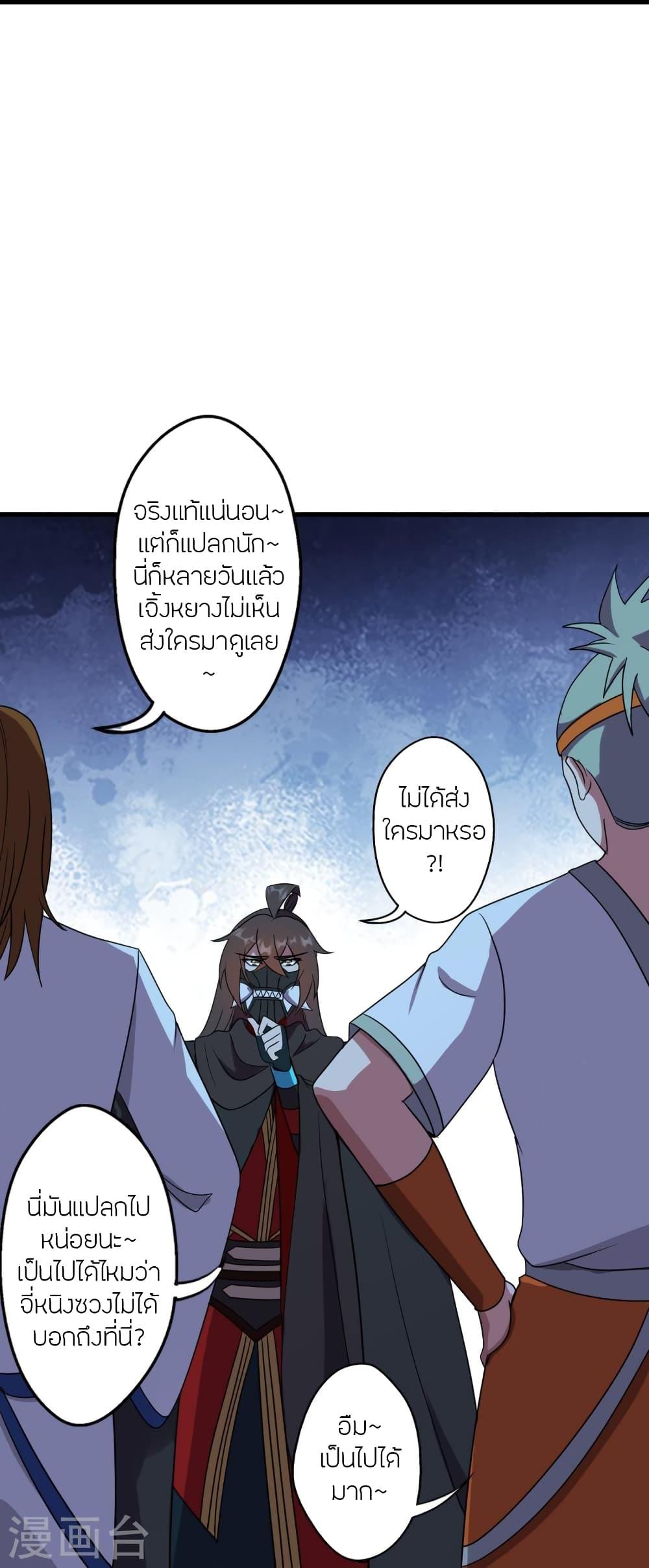 Banished Disciple's Counterattack ตอนที่ 453 แปลไทยแปลไทย รูปที่ 62