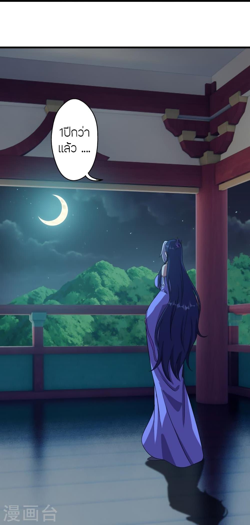 Banished Disciple's Counterattack ตอนที่ 453 แปลไทยแปลไทย รูปที่ 67