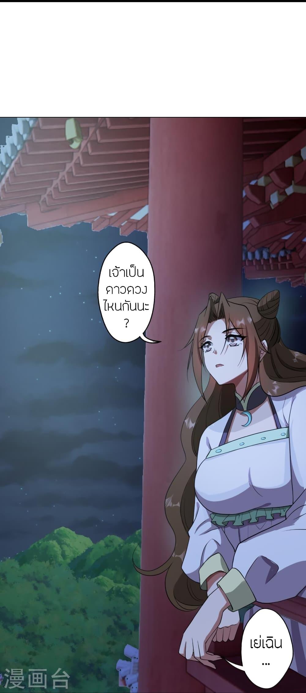 Banished Disciple's Counterattack ตอนที่ 453 แปลไทยแปลไทย รูปที่ 68