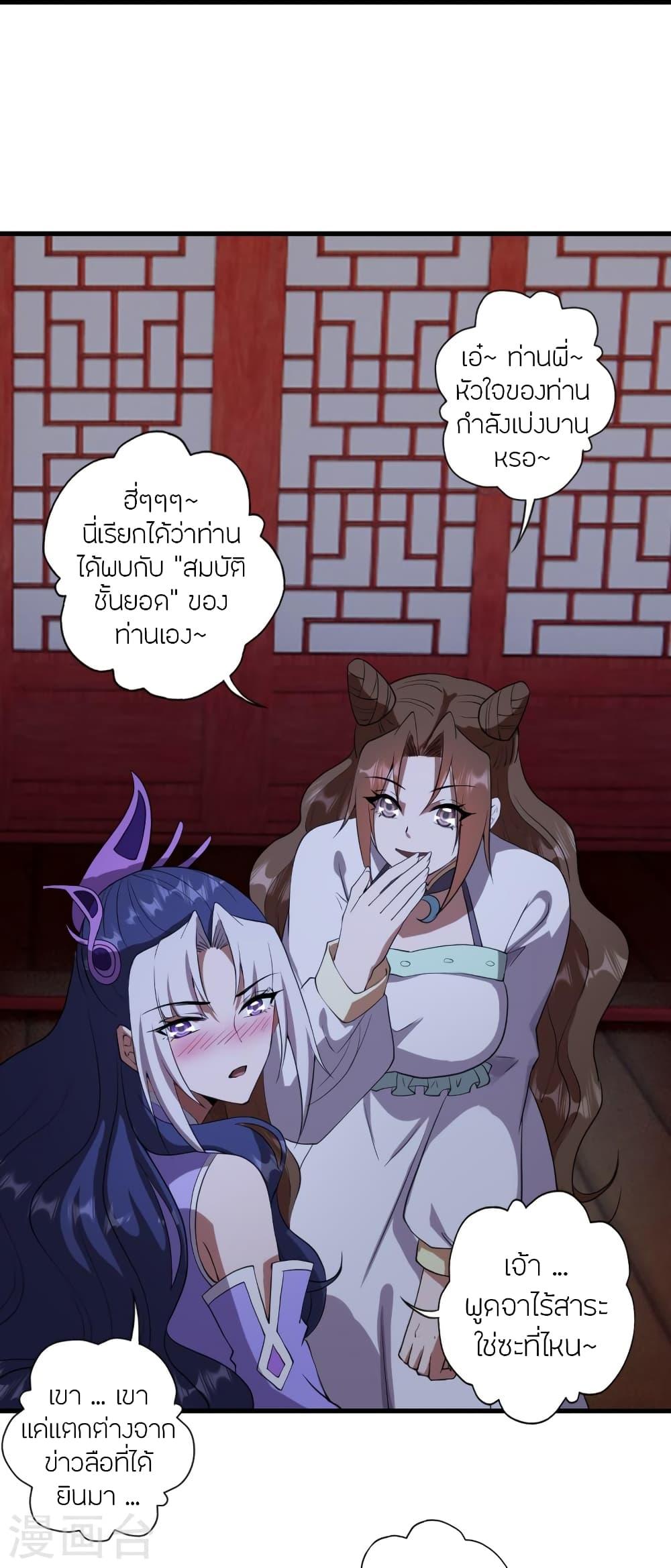 Banished Disciple's Counterattack ตอนที่ 453 แปลไทยแปลไทย รูปที่ 77