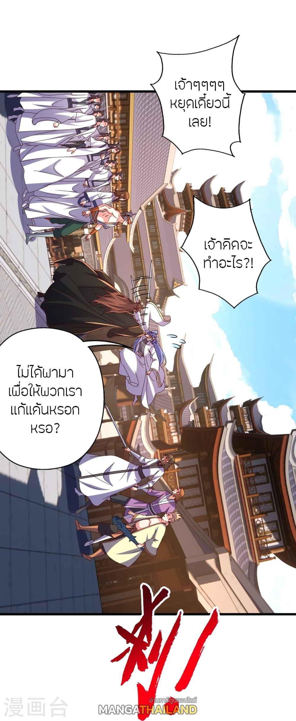 Banished Disciple's Counterattack ตอนที่ 454 แปลไทยแปลไทย รูปที่ 10