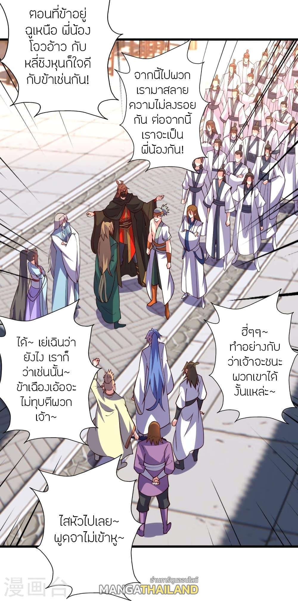 Banished Disciple's Counterattack ตอนที่ 454 แปลไทยแปลไทย รูปที่ 27