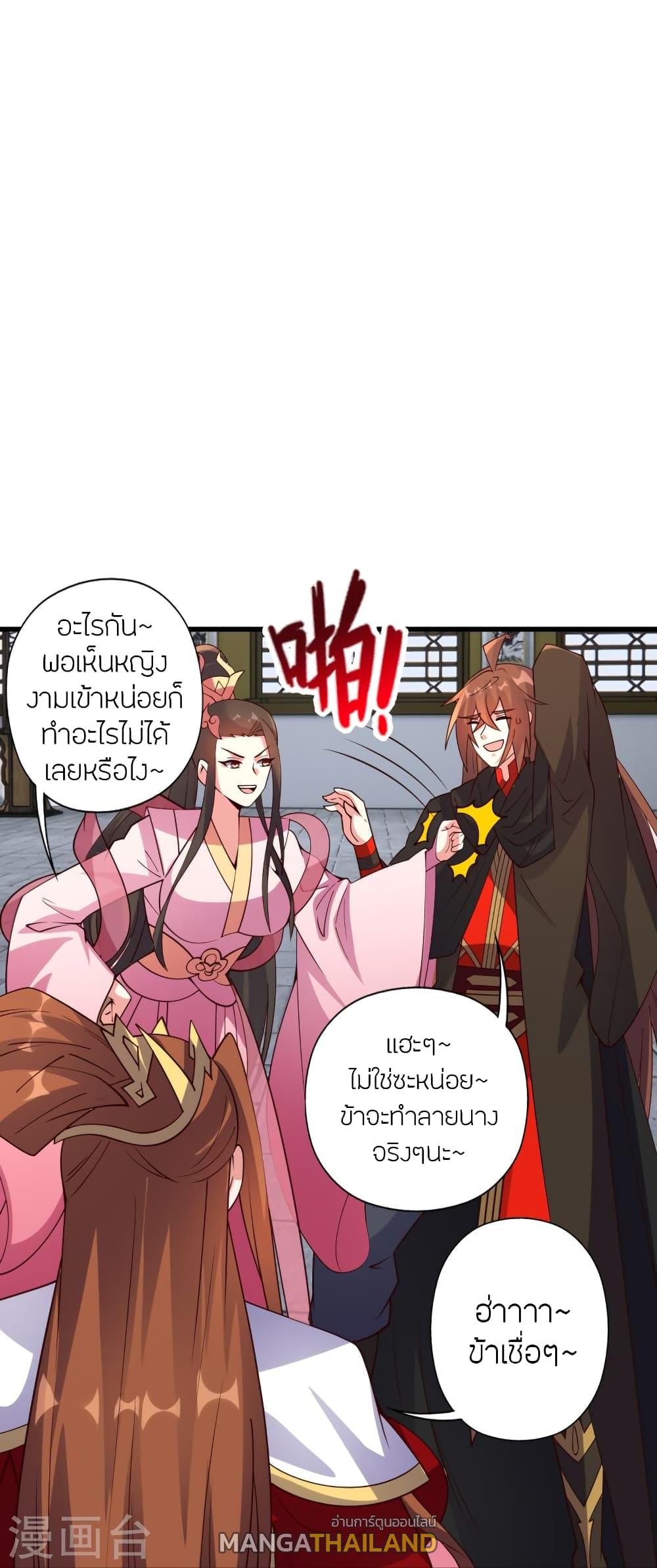 Banished Disciple's Counterattack ตอนที่ 454 แปลไทยแปลไทย รูปที่ 37