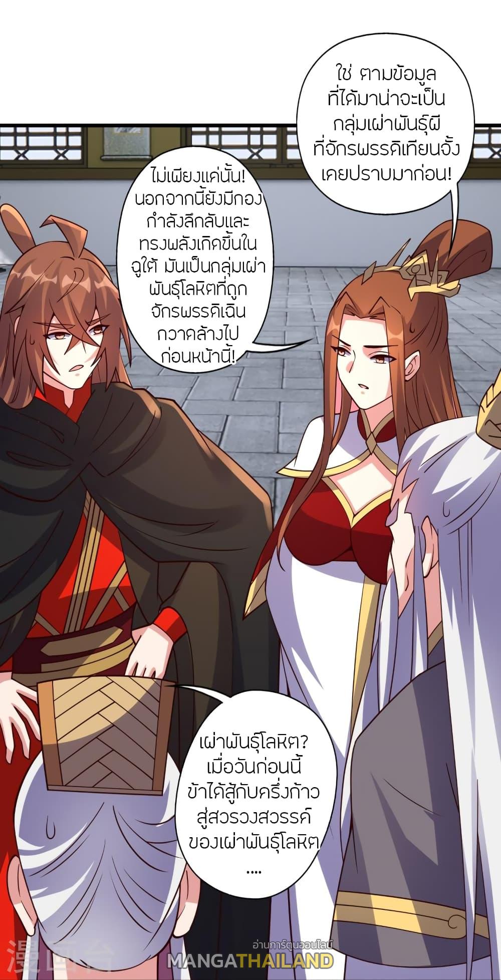 Banished Disciple's Counterattack ตอนที่ 454 แปลไทยแปลไทย รูปที่ 42