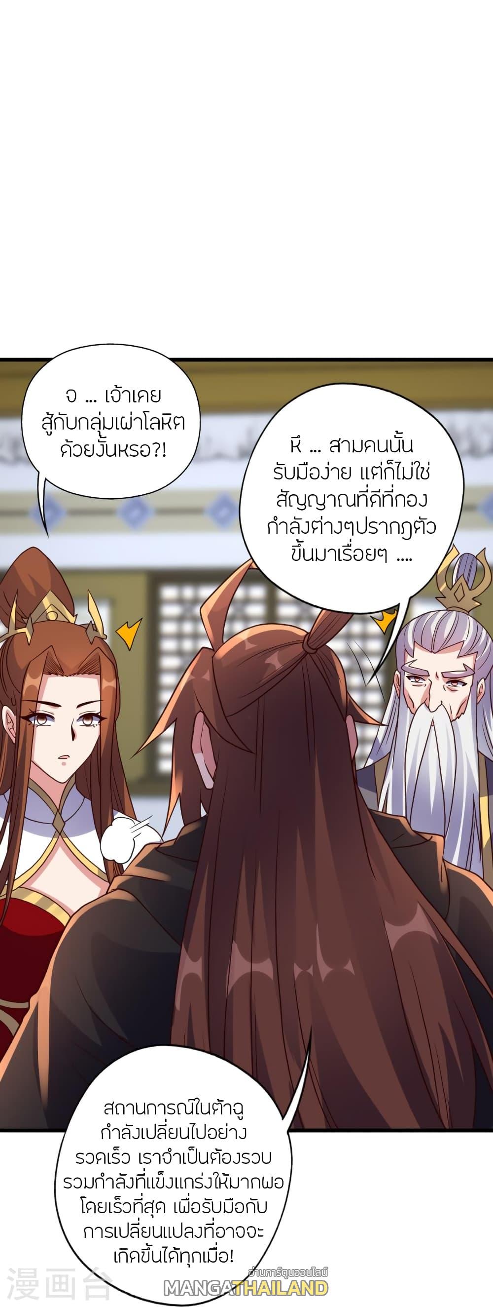 Banished Disciple's Counterattack ตอนที่ 454 แปลไทยแปลไทย รูปที่ 44