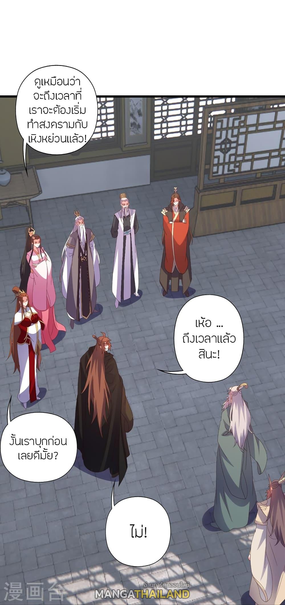 Banished Disciple's Counterattack ตอนที่ 454 แปลไทยแปลไทย รูปที่ 48