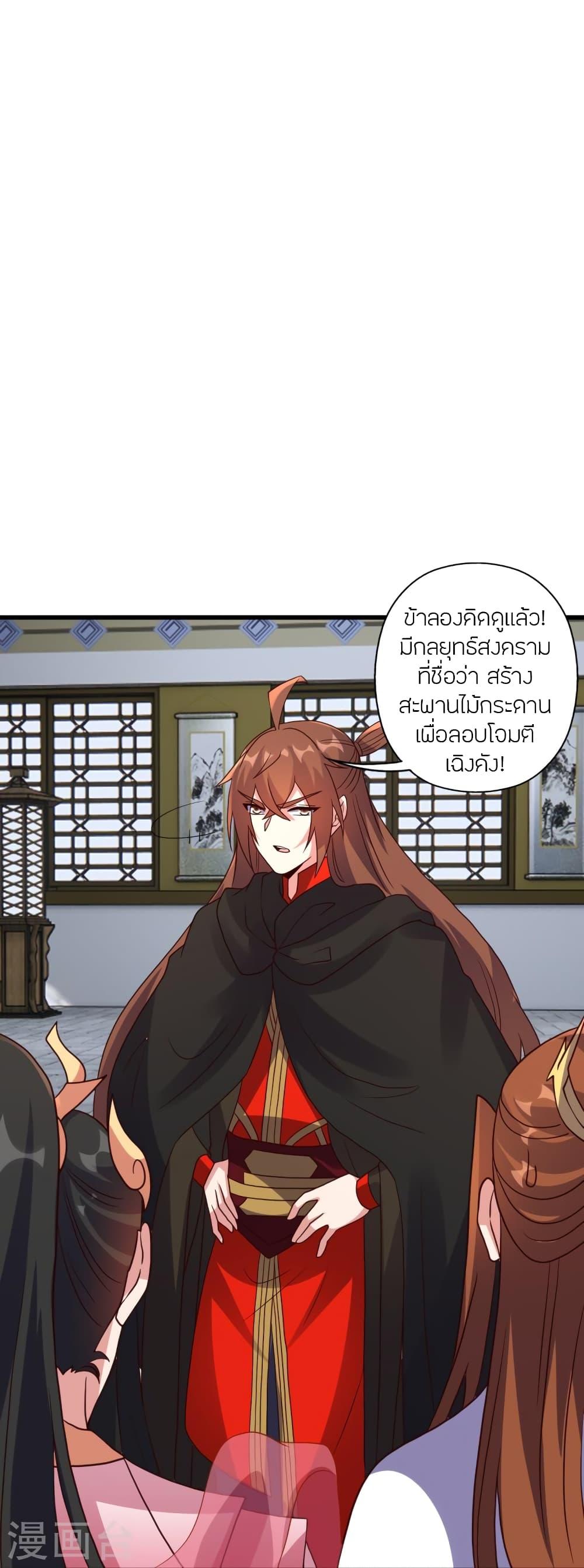 Banished Disciple's Counterattack ตอนที่ 454 แปลไทยแปลไทย รูปที่ 51