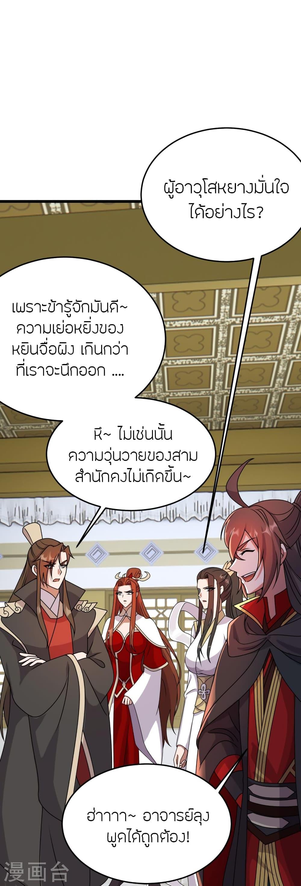 Banished Disciple's Counterattack ตอนที่ 454 แปลไทยแปลไทย รูปที่ 59