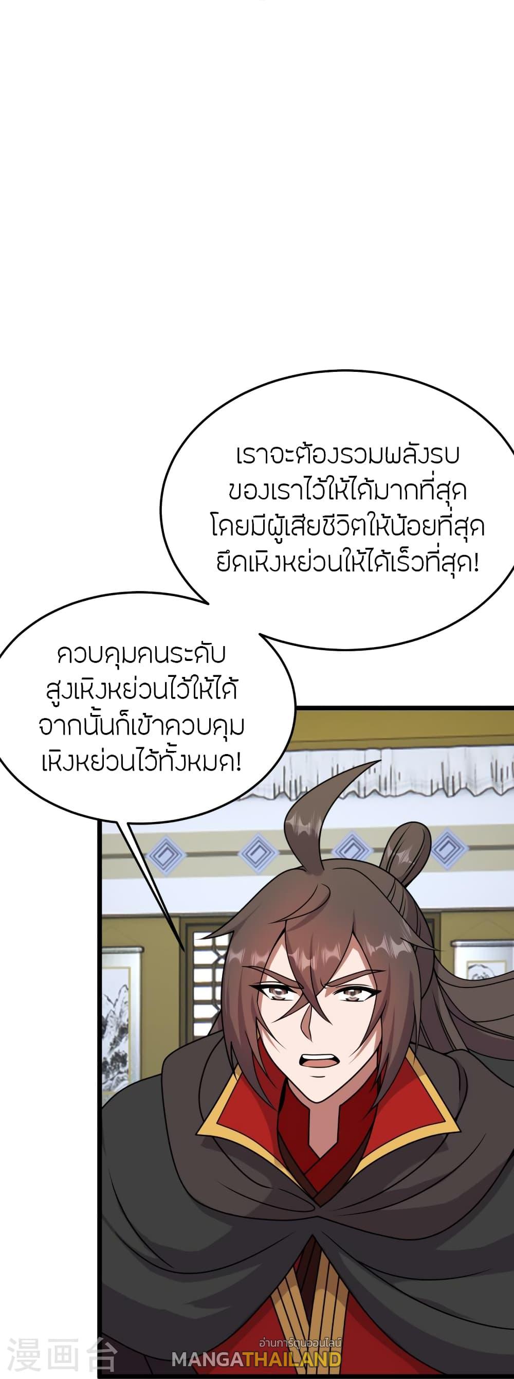 Banished Disciple's Counterattack ตอนที่ 454 แปลไทยแปลไทย รูปที่ 62