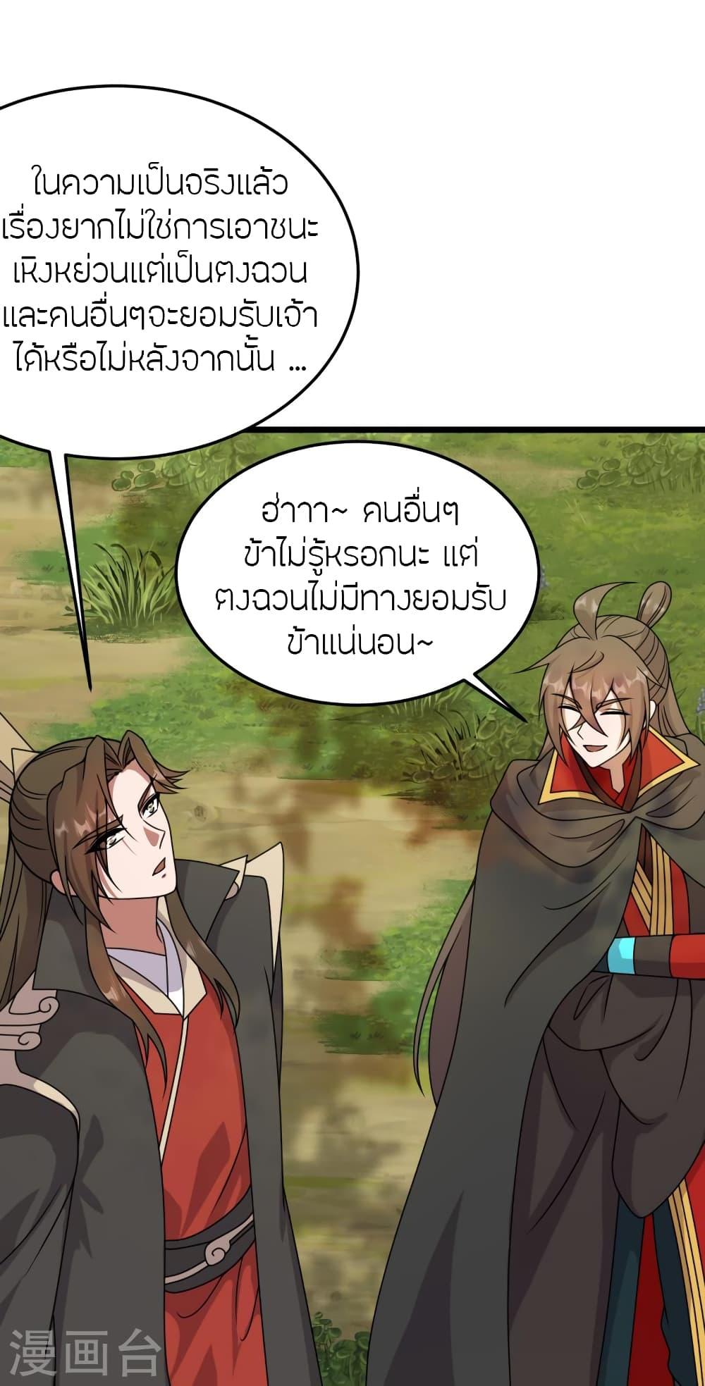 Banished Disciple's Counterattack ตอนที่ 454 แปลไทยแปลไทย รูปที่ 67