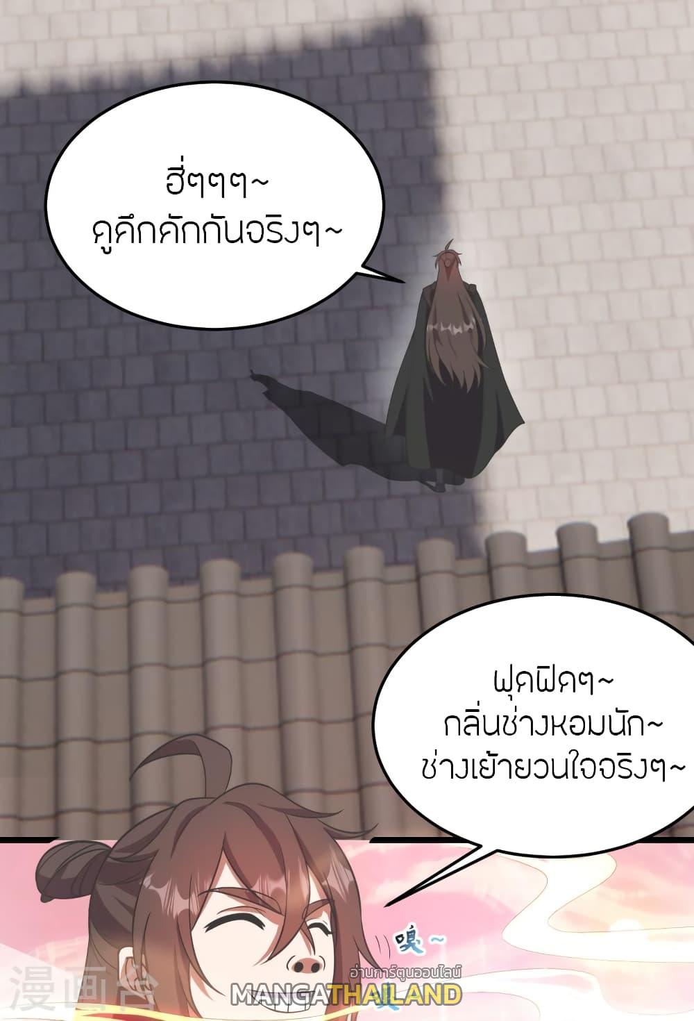 Banished Disciple's Counterattack ตอนที่ 454 แปลไทยแปลไทย รูปที่ 79