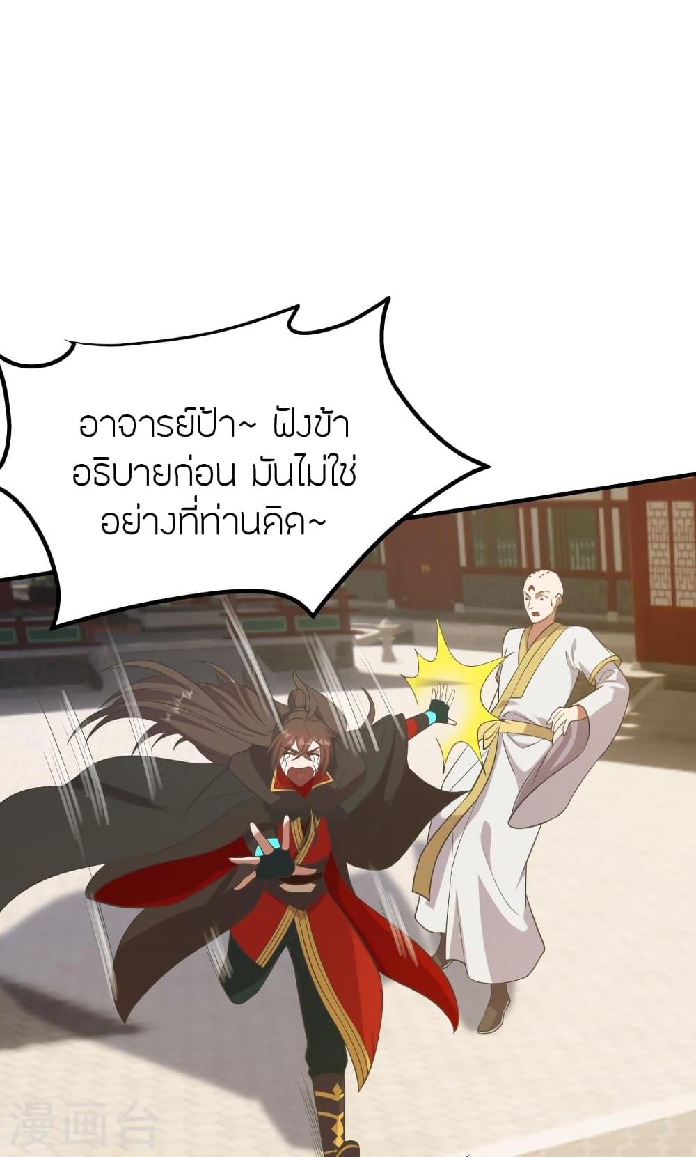 Banished Disciple's Counterattack ตอนที่ 454 แปลไทยแปลไทย รูปที่ 89