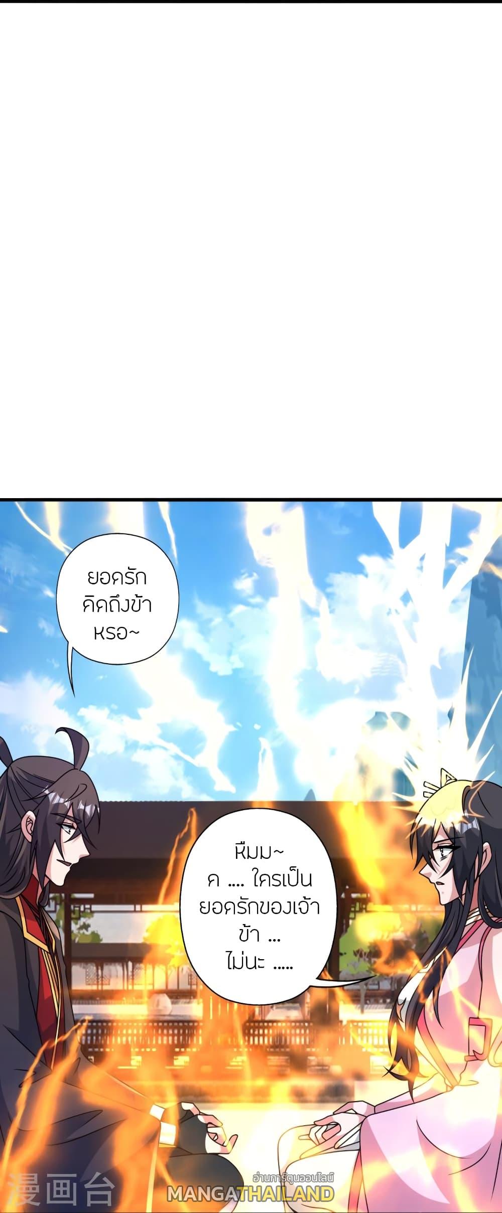 Banished Disciple's Counterattack ตอนที่ 455 แปลไทยแปลไทย รูปที่ 27