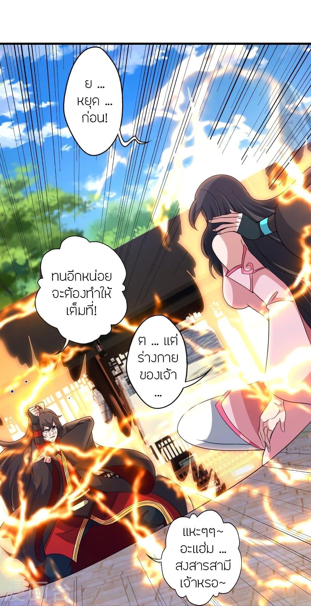 Banished Disciple's Counterattack ตอนที่ 455 แปลไทยแปลไทย รูปที่ 84