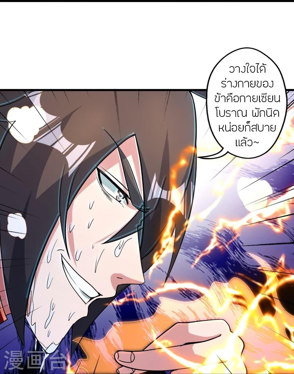 Banished Disciple's Counterattack ตอนที่ 455 แปลไทยแปลไทย รูปที่ 85