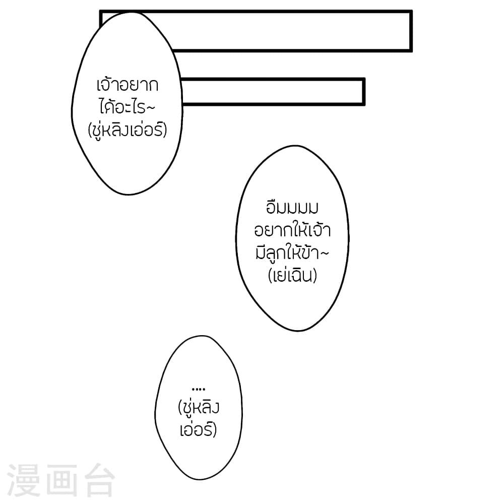 Banished Disciple's Counterattack ตอนที่ 455 แปลไทยแปลไทย รูปที่ 93