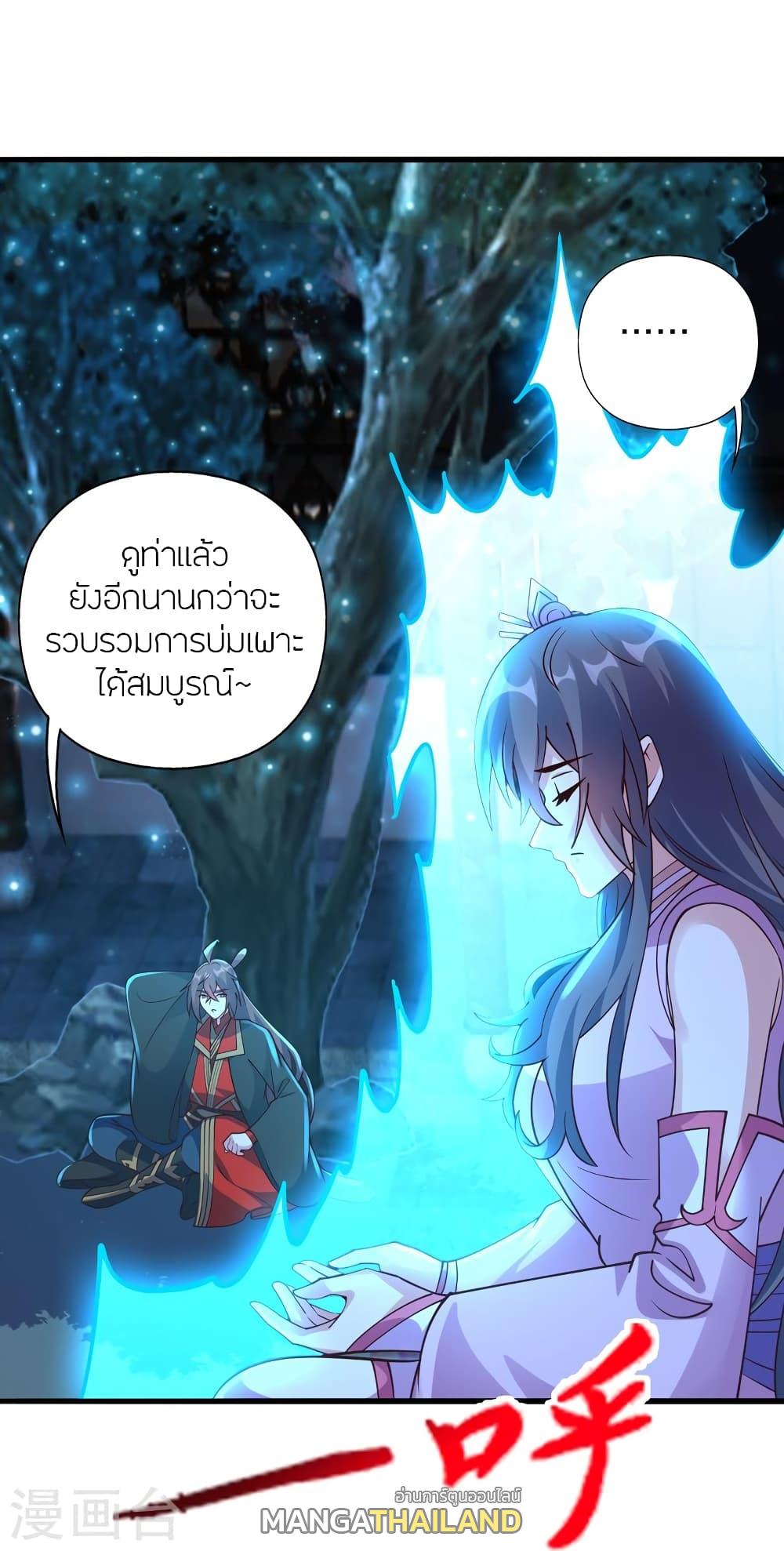 Banished Disciple's Counterattack ตอนที่ 456 แปลไทยแปลไทย รูปที่ 40