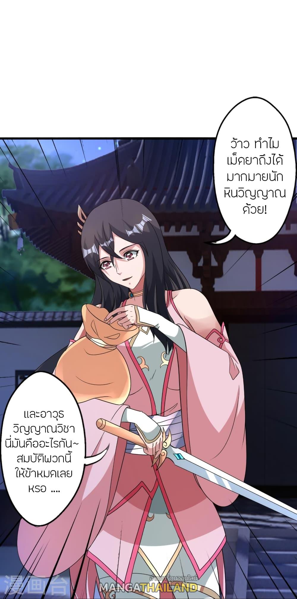 Banished Disciple's Counterattack ตอนที่ 456 แปลไทยแปลไทย รูปที่ 66