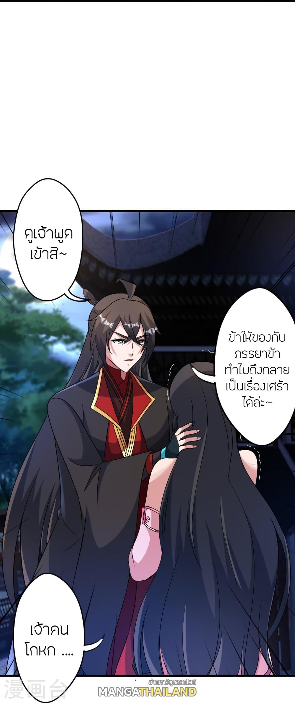 Banished Disciple's Counterattack ตอนที่ 456 แปลไทยแปลไทย รูปที่ 73