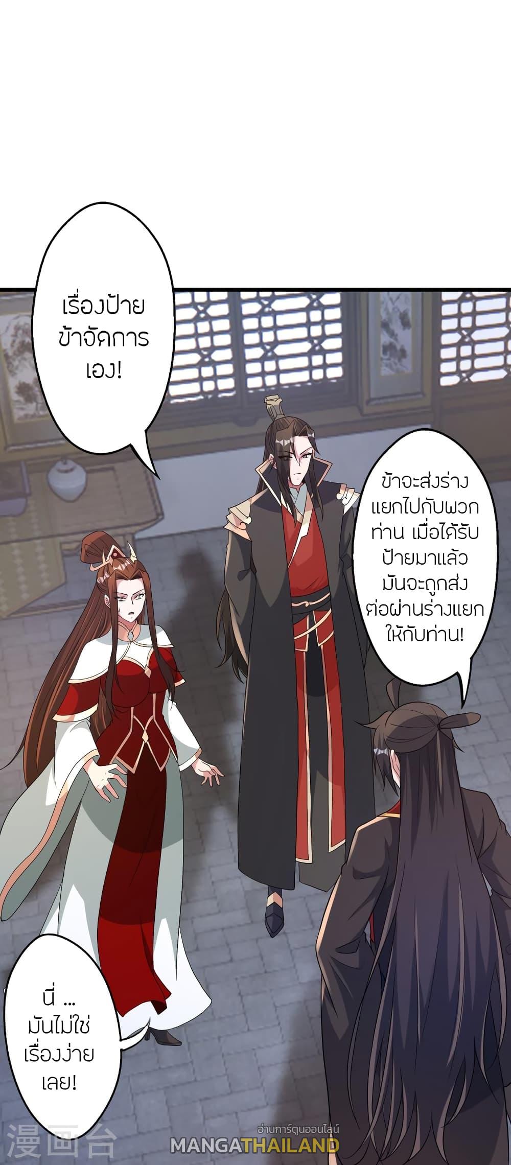 Banished Disciple's Counterattack ตอนที่ 456 แปลไทยแปลไทย รูปที่ 94