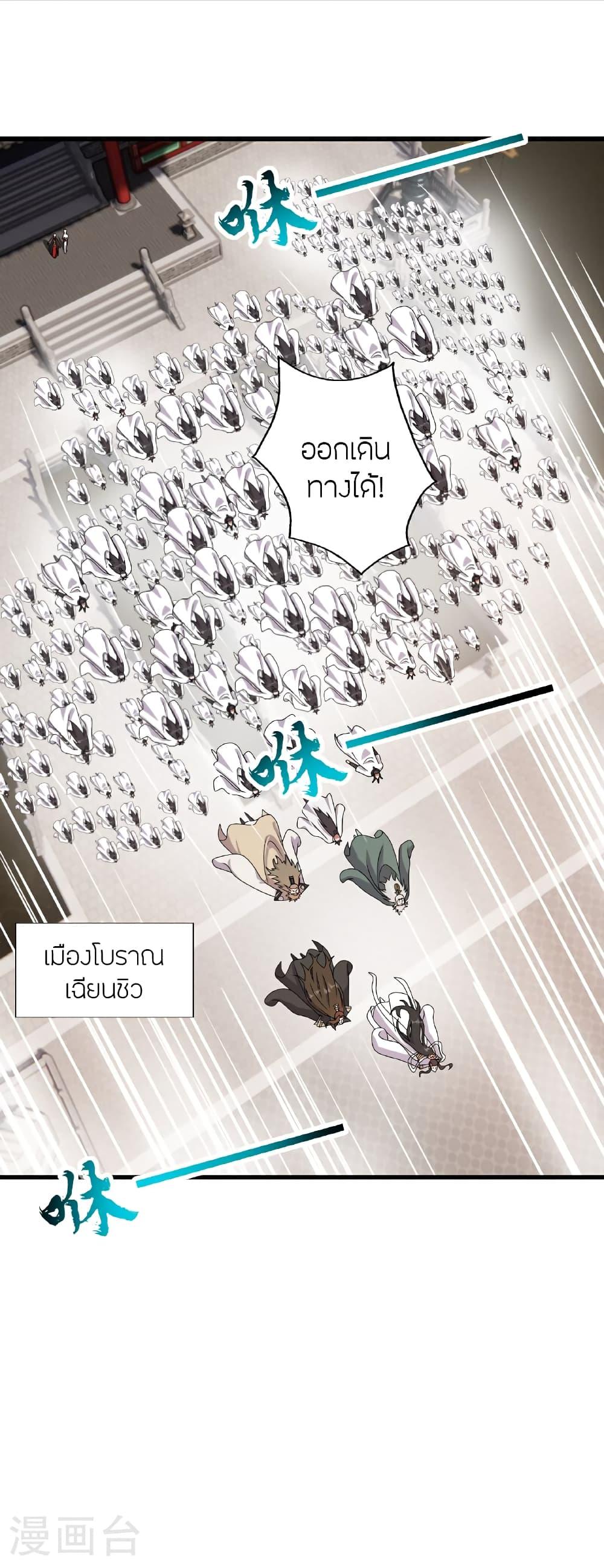 Banished Disciple's Counterattack ตอนที่ 457 แปลไทยแปลไทย รูปที่ 2